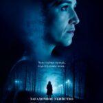 Загадочное Убийство Белль Постер